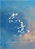 恣意生活是褒义词吗