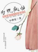 为她疯狂歌曲视频