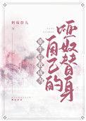 重生后我变成了男神