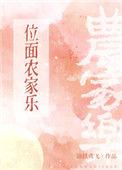 农家位面商城笔趣阁