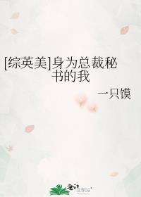 沸雪免费阅读全文