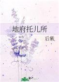 地府宝宝课程