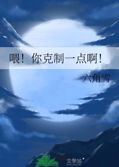 迹部的咒术师男友晋江