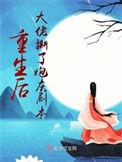 重生后大佬扒掉了我的马甲
