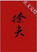 嫁给病弱王爷后月影星免费阅读乐文