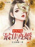 重生之最佳再婚百度