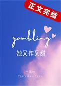 她又作又甜 小涵仙百度