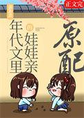 漂亮原配重生了txt百度