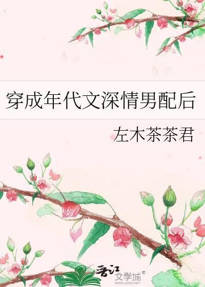 穿成年代文里的男配格格党