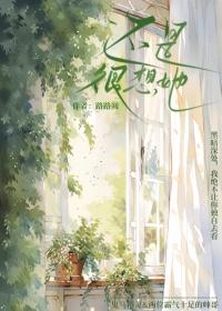 我还是很想她怎么办