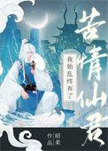 我始乱终弃了一条龙 作者匀妙合