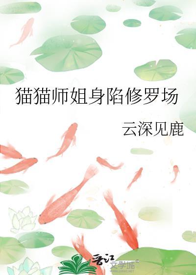猫师姐妹便当官网