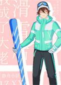 滑雪后我成了大佬 百度