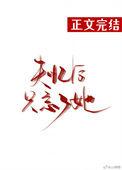 失忆只忘了我