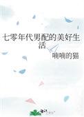 七零男配重生