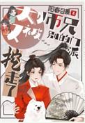 大师兄又败了1002大师兄又败了 - 百度
