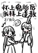 怀着鬼胎 是成语吗