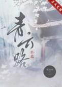青云路在哪个位置