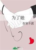 我勇闯缅北林哲