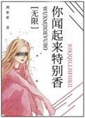 闻起来特别香的烟丝