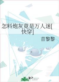 春夜妄想讲的啥