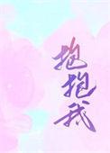 抱抱我吧歌词赵雷