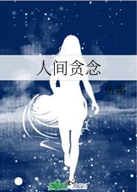 在八零年代喜当妈姜一白