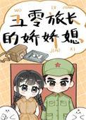 御医嫡女在五零作者铃溪