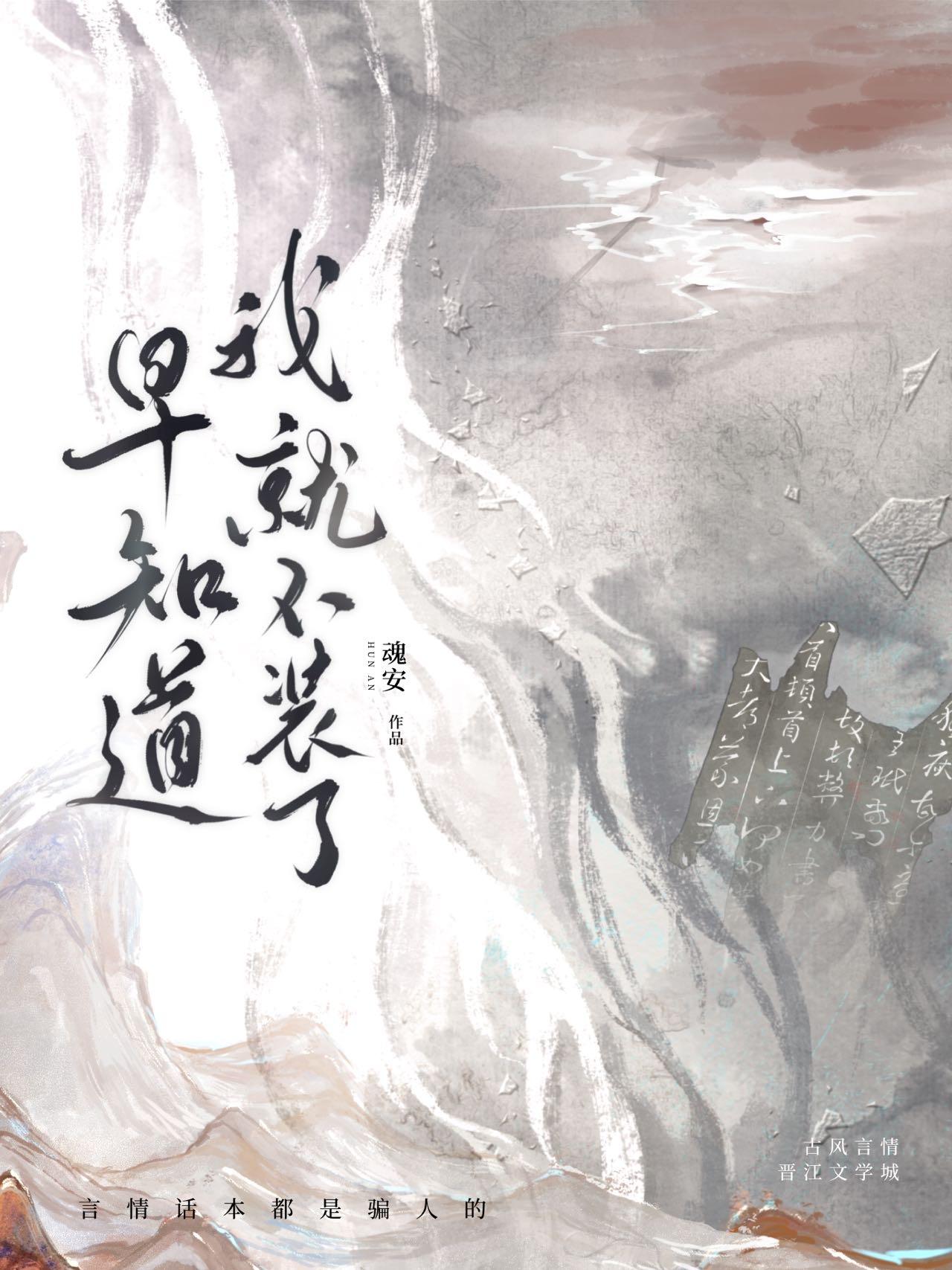 早知道我就不装了百度