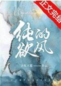 纯欲的风格和特点