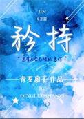 矜持一点什么意思