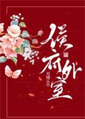 侯府后宅