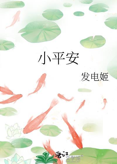 小平安不会积矩九剑怎么办