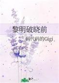 黎明破晓前蓝如烟父亲谁演的