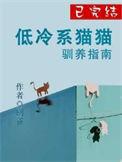 好冷的猫咪