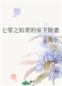 七零知青下乡的