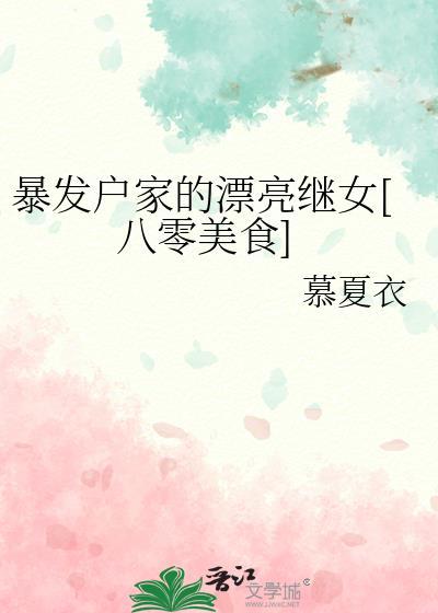 冤种殿下的大学生暗卫笔趣阁(麋花有璐)_冤种殿下的...