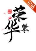 那个偏执独爱我27