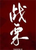战栗不已的读音