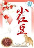 小红痘痘不痛不痒