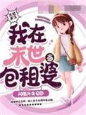 我在末世租房