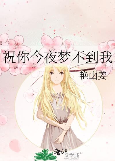 今夜梦到你歌词的歌叫什么名字