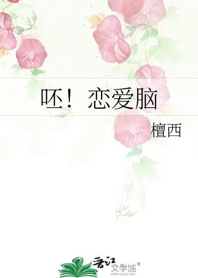 拯救美强惨反派渔燃