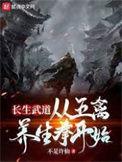 长生功法口诀