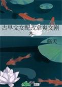 古早女配改拿爽文剧本 百度