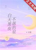 有白天黑夜