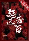 迟来的告白片长时间