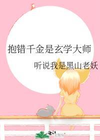 抱错千金重生了