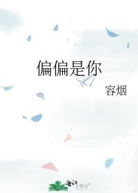 偏偏是你作文500字左右