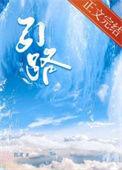 走路靠自己